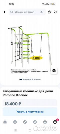 Уличный комплекс