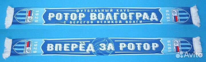 Шарф фк ротор(летний)