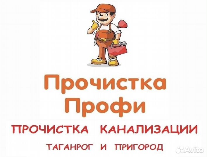 Грузчики. Опытные грузчики. Монолитчики. Разнорабочий таганрог. Бетонщики монолитчики.