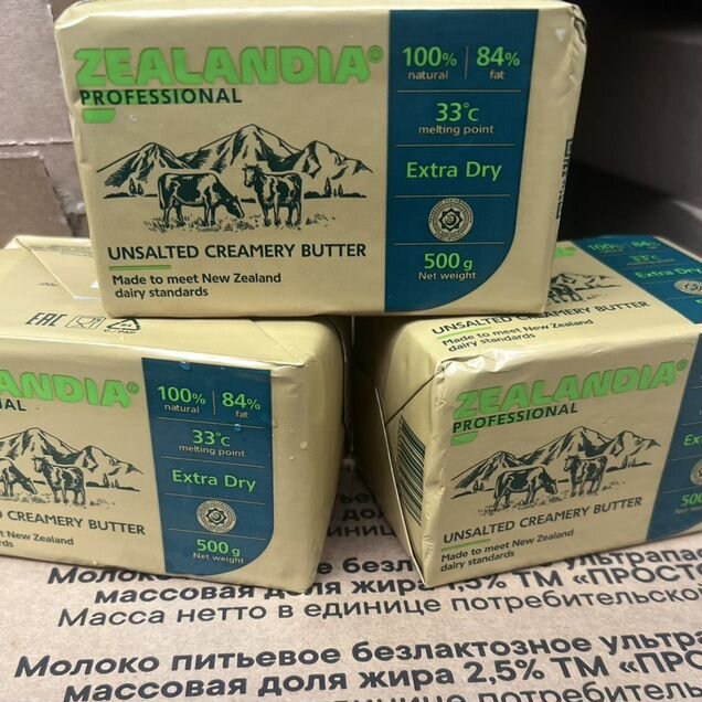 Натуральное сливочное масло Новая Зеландия, 83-84%