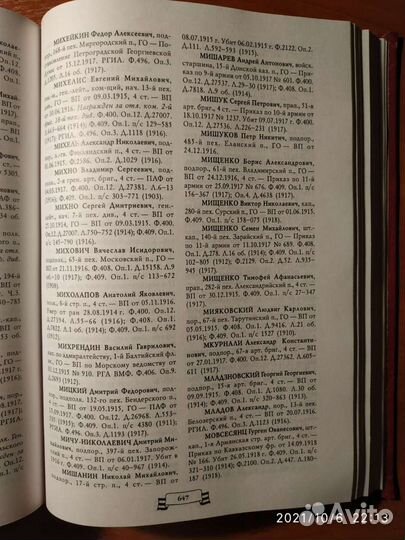 Военный орден Святого великомученика и Победоносца