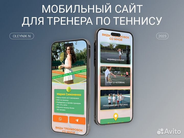 Тильда, Таплинк. Создание сайтов, Яндекс Директ