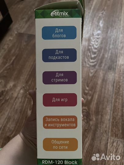 Микрофон студийный