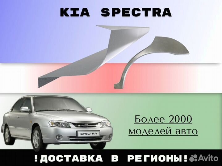 Пороги Kia Carnival ремонтные кузовные