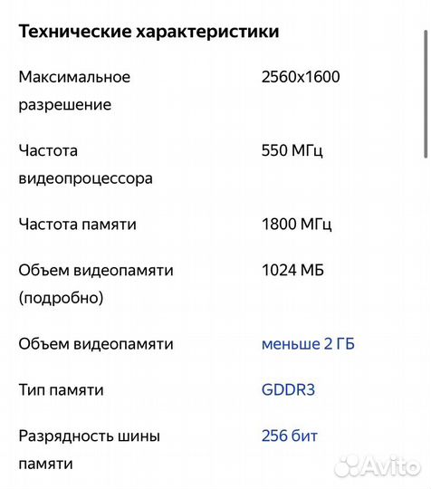 Видеокарта GeForce 9800GT Elitegroup 512MX-F