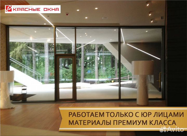 Алюминиевые окна и двери