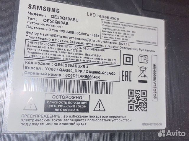 Новый телевизор Samsung QE50Q60ABU 2021 HDR объявление продам