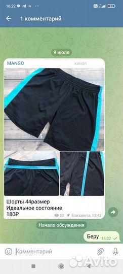 Вещи для Катерины