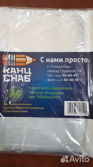 Папка регистратор, канцелярия