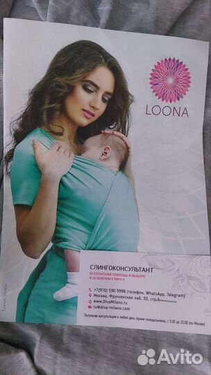 Слингомайка loona регулируемая