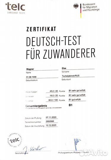 Репетитор немецкого языка