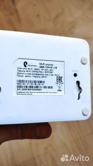 Приставка Wi-fi Ростелеком