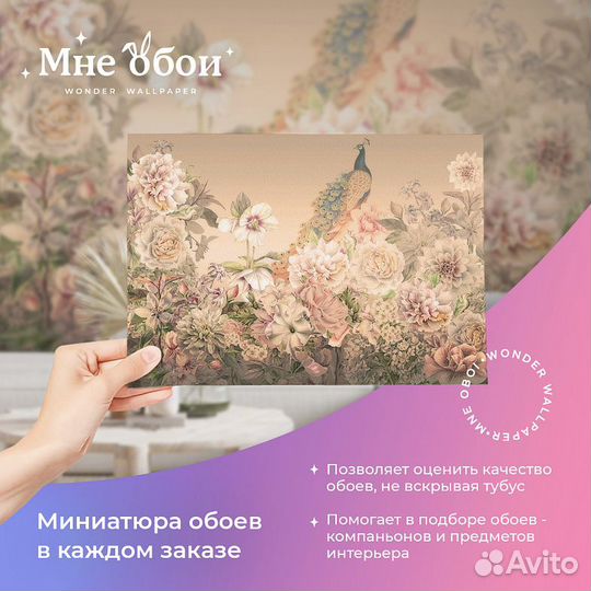 Дизайнерские фотообои 