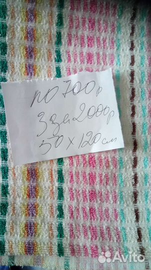 Полотенца новые СССР