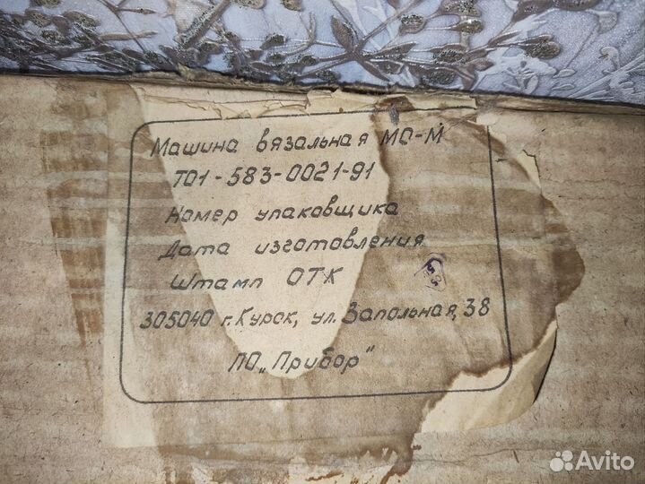 Вязальная машина мо-М