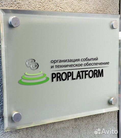 Организация и сопровождение мероприятий под ключ