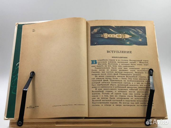 Волков А. М. Тайна заброшенного замка