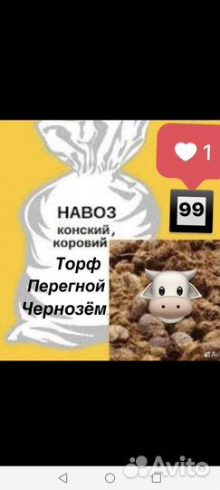 Навоз в мешках