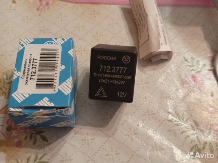 Реле поворотов на ваз. Лада. 12v