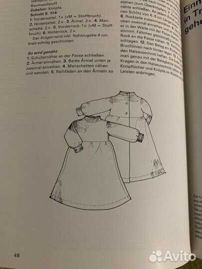 Книга кукольная мода