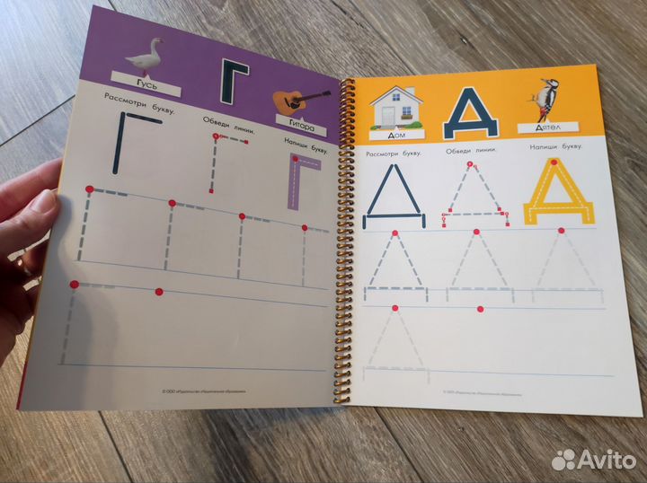 Буквы. Пиши и стирай 4-7 Для письма маркером