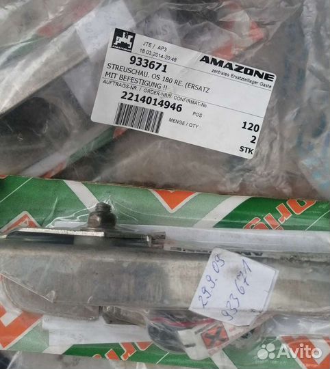 Разбрасыватель удобрений