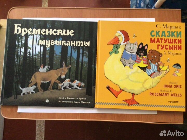 Маршак. Сказки матушки гусыни