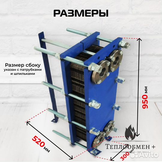 Теплообменник SN 14-35 для отопления 390кВт