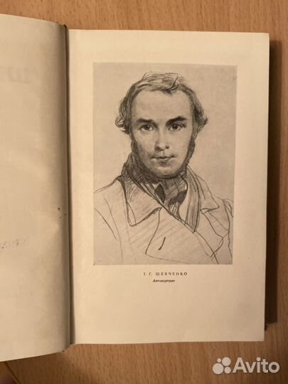 Тарас Шевченко Собрание сочинений 3 том