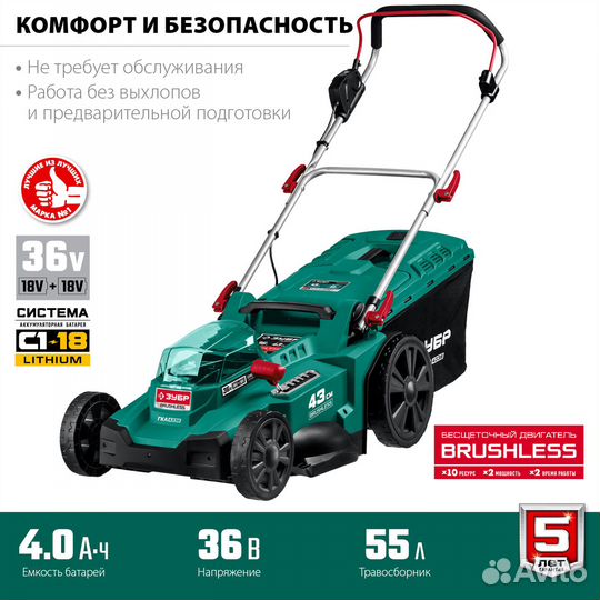 Бесщеточная газонокосилка зубр 36 В гкл-4336