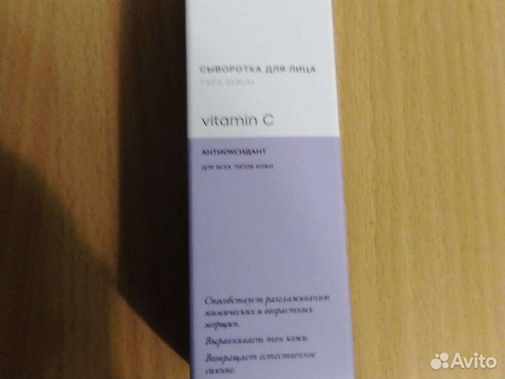 Сыворотка для лица 30 мл