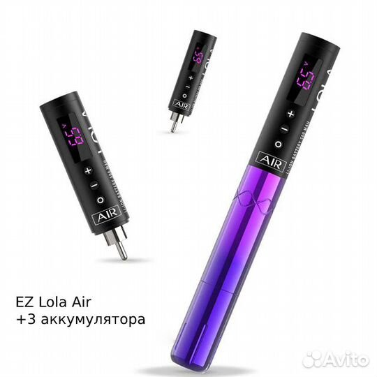 Машинка для татуажа EZ Lola Air
