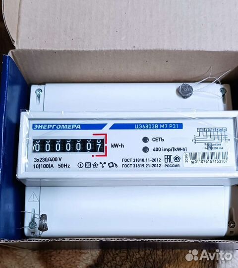 Счетчик электрический трехфазный