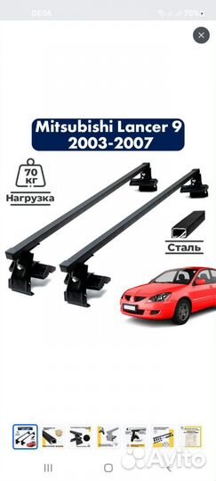 Багажник на крышу для mitsubishi lancer 9