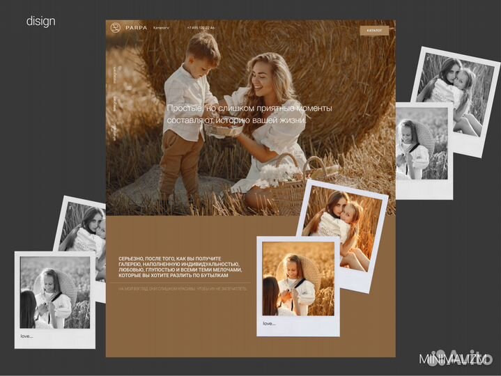 Сайт на Таплинк (Taplink) / Тильда (Tilda)