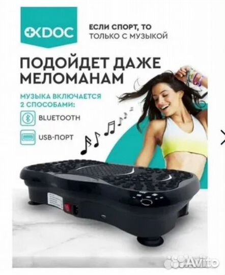 Виброплатформа