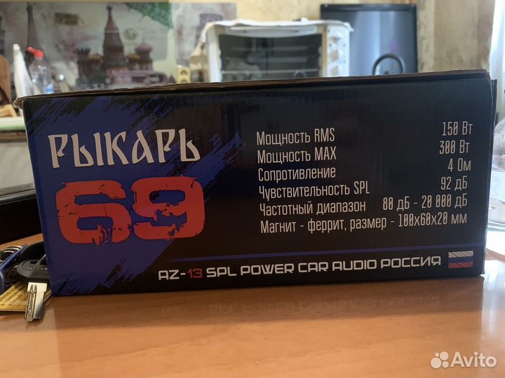 Овалы динамики AZ-13 «рыкарь -69»