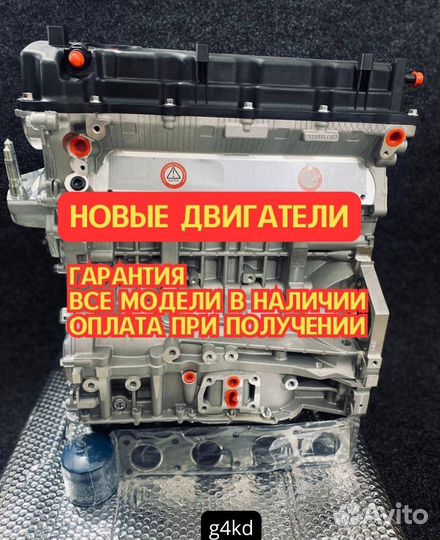 Новый двигатель Hyundai/Kia G4KD