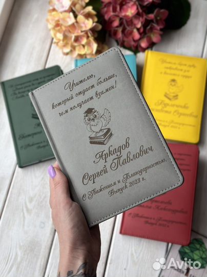 Ежедневник с гравировкой блокнот