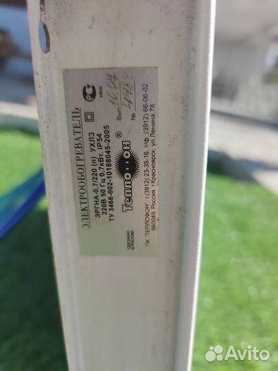 Электрообогреватель настенный