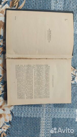 Книга СССР Чудо Компас 1969 г