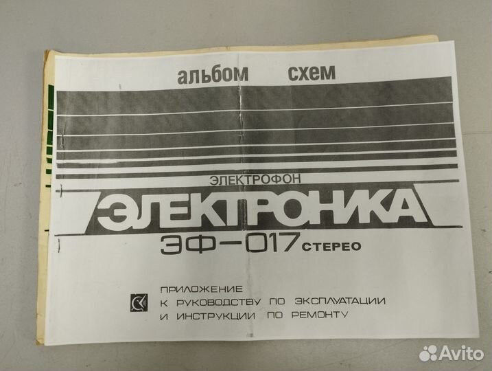 Электроника эф 017 альбом схем копия