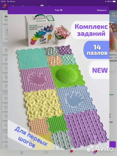 Ортопедический коврик для детей