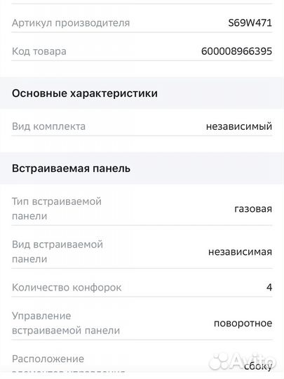 Комплект встраиваемой техники Simfer