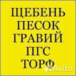 Песок, щебень, навоз, перегной, опилки, дрова