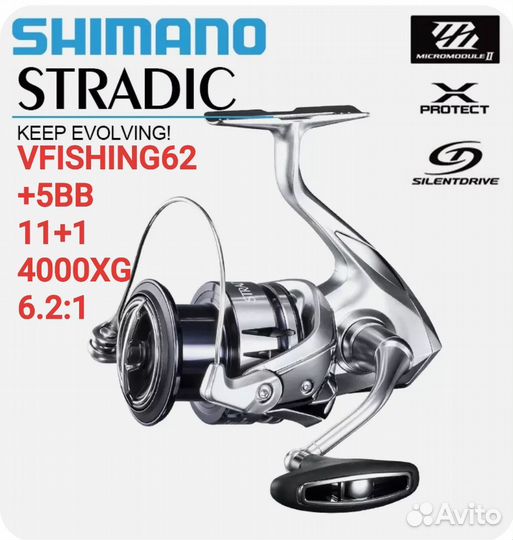 Shimano 19 stradic 4000 XG + 5BB