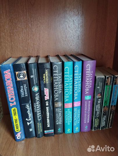 Детективы Татьяны Степановой