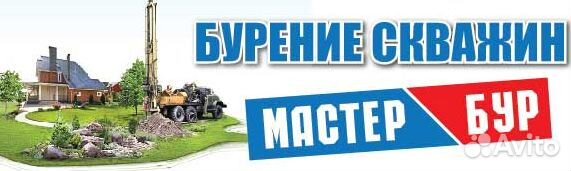 Бурение скважин на воду