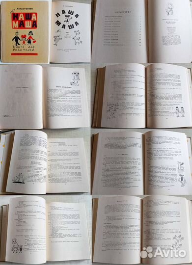 Детские книги СССР - Братья Гримм, Энциклопедии