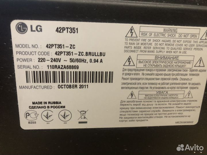 Телевизор lg на запчасти